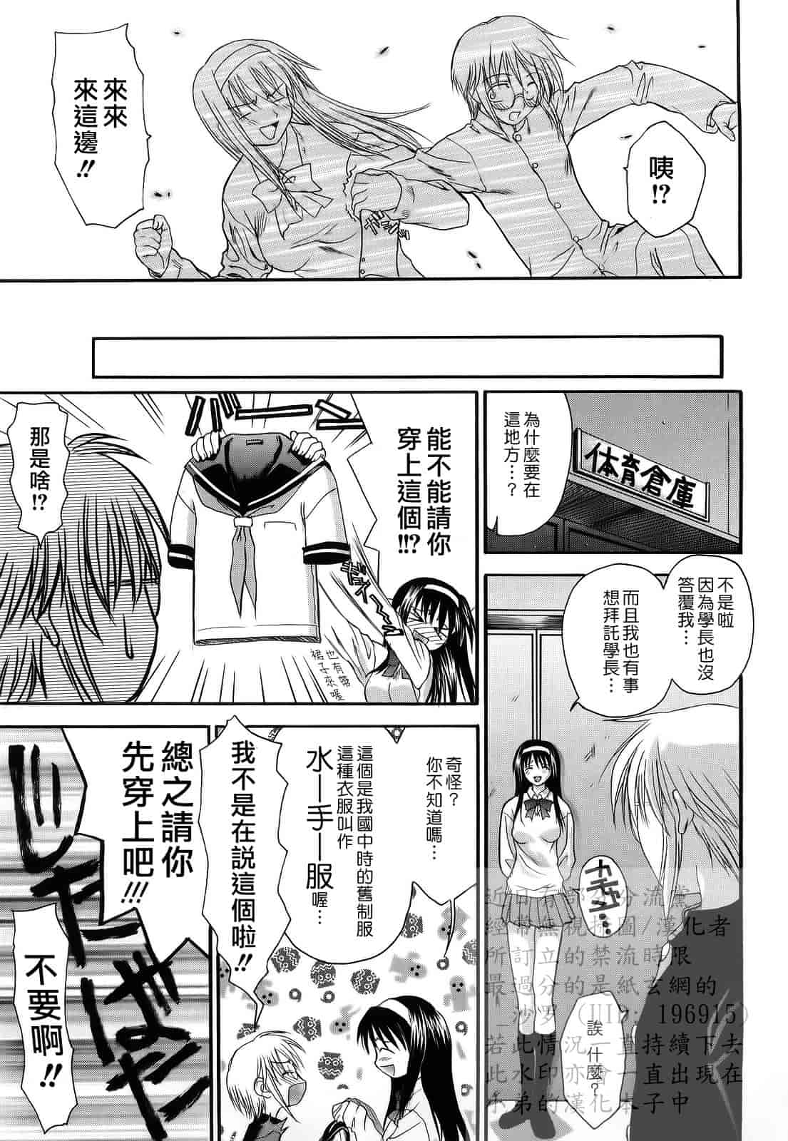 汉化版-[冴草こはく] 新装版 L.O.F ～あいフル～_第3集