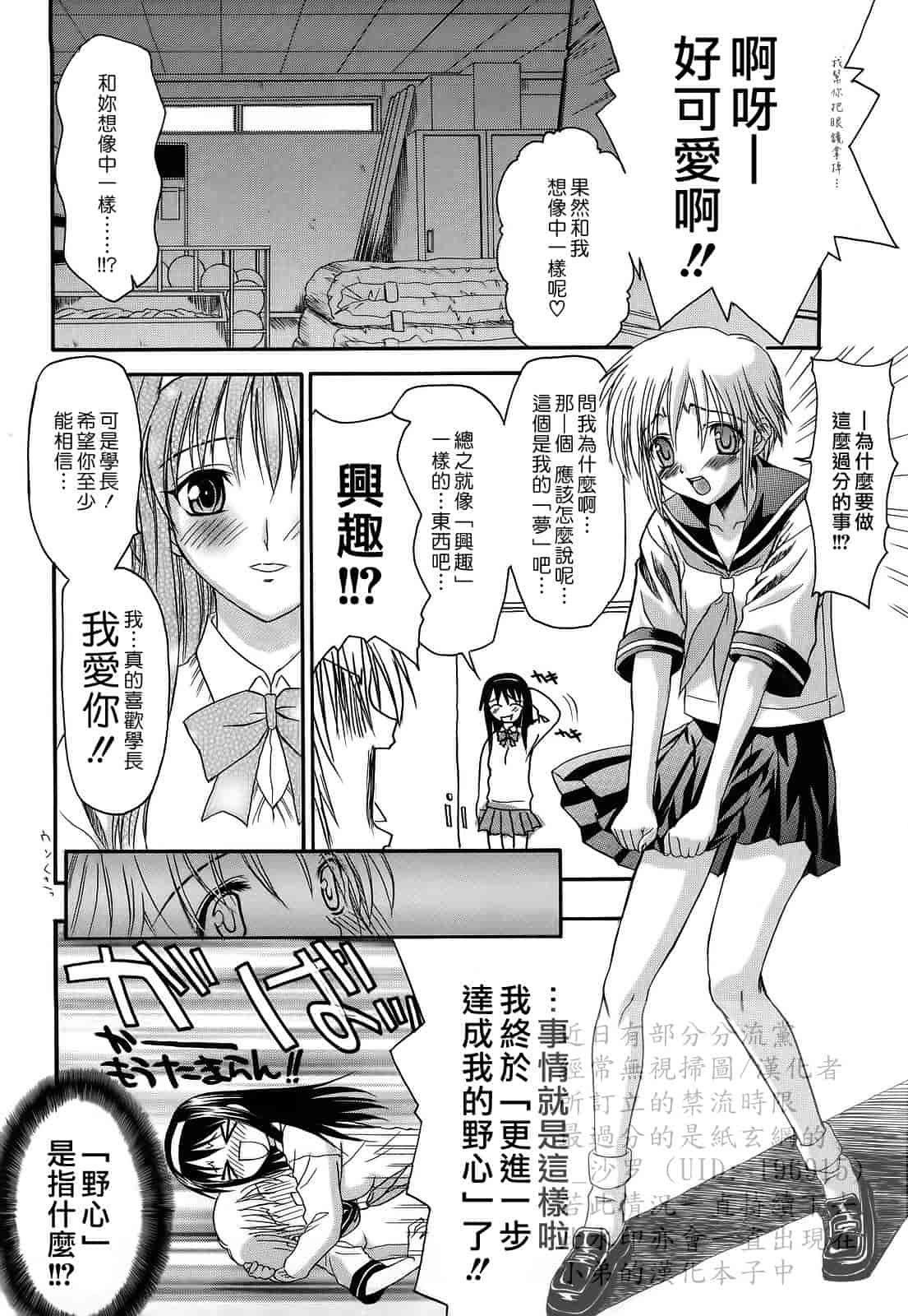 汉化版-[冴草こはく] 新装版 L.O.F ～あいフル～_第3集