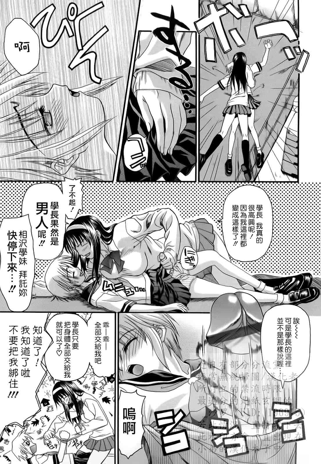 汉化版-[冴草こはく] 新装版 L.O.F ～あいフル～_第3集