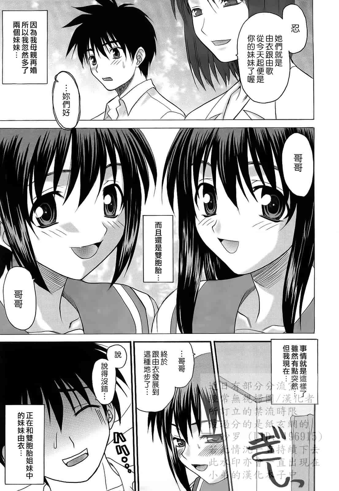 汉化版-[冴草こはく] 新装版 L.O.F ～あいフル～_第1集