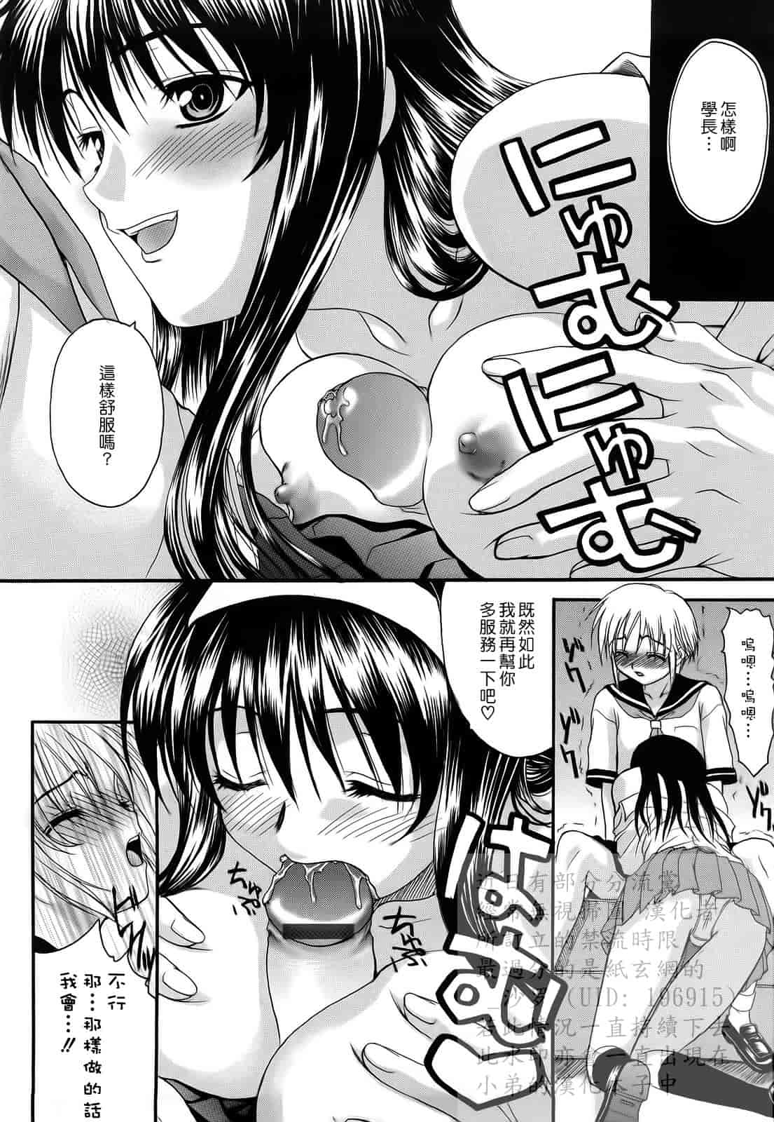 汉化版-[冴草こはく] 新装版 L.O.F ～あいフル～_第3集