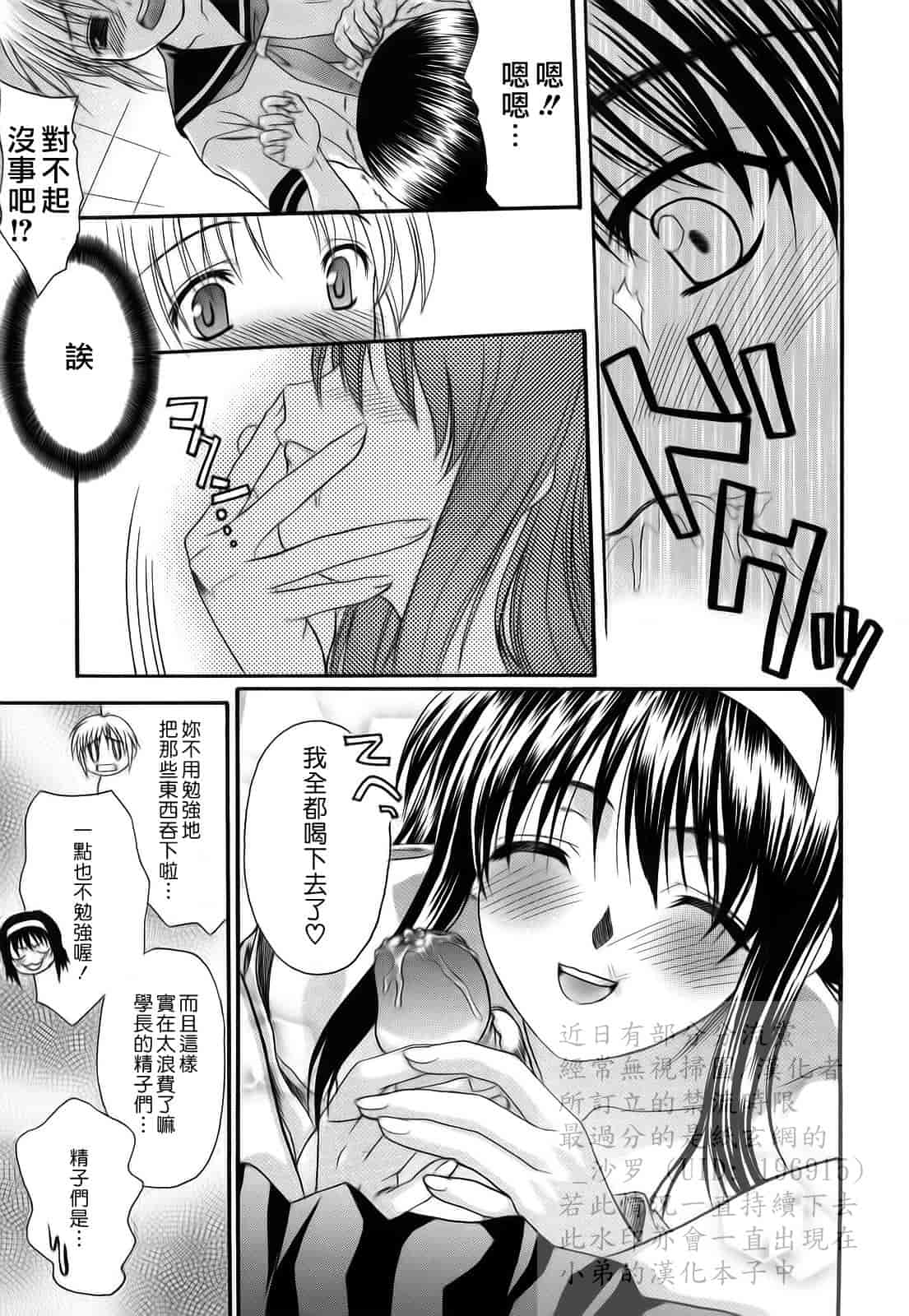 汉化版-[冴草こはく] 新装版 L.O.F ～あいフル～_第3集