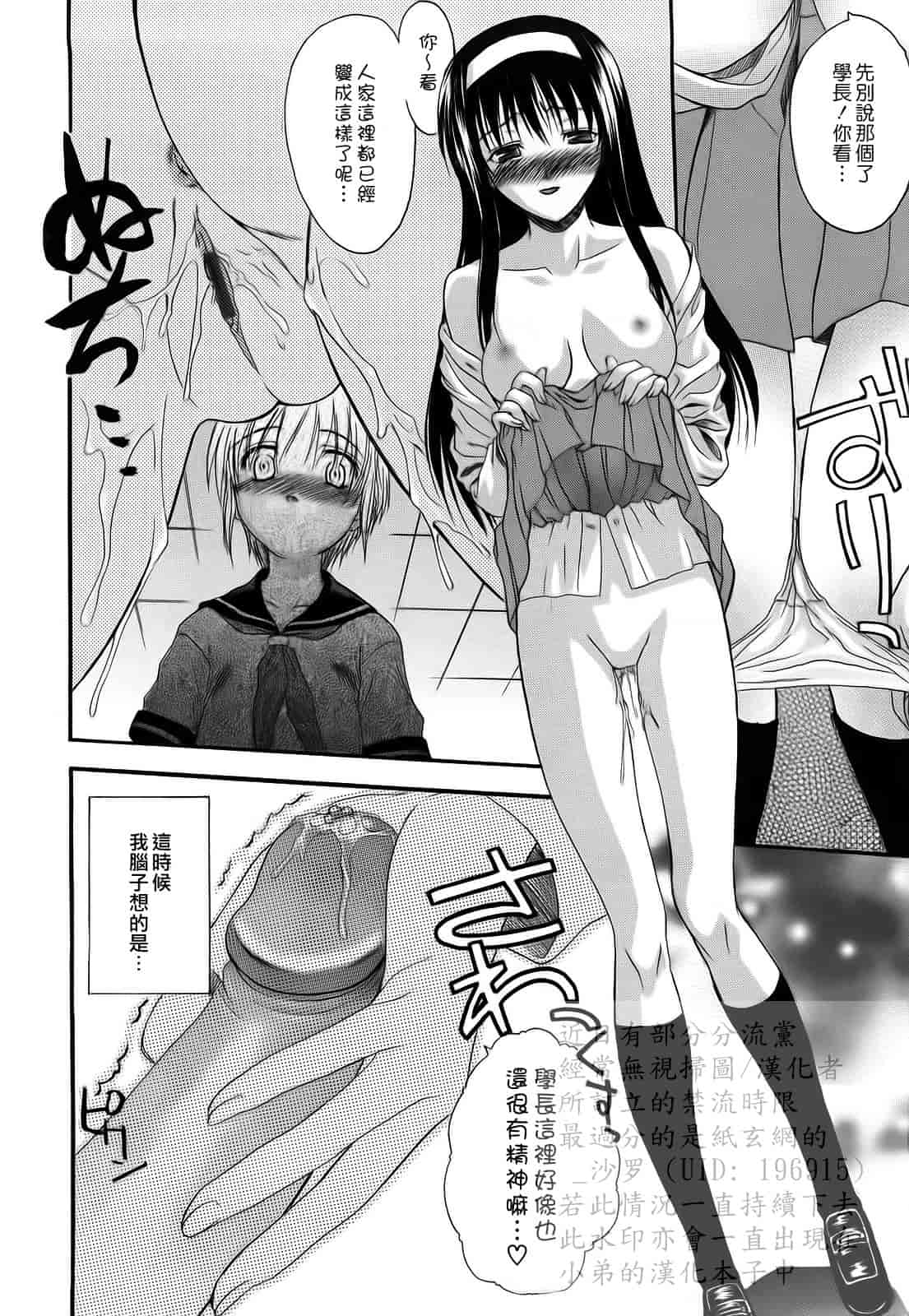 汉化版-[冴草こはく] 新装版 L.O.F ～あいフル～_第3集