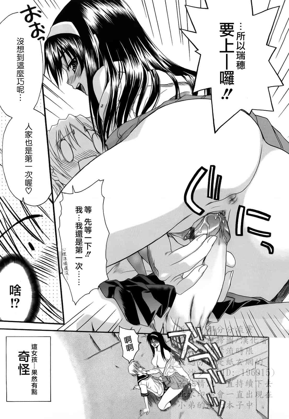汉化版-[冴草こはく] 新装版 L.O.F ～あいフル～_第3集
