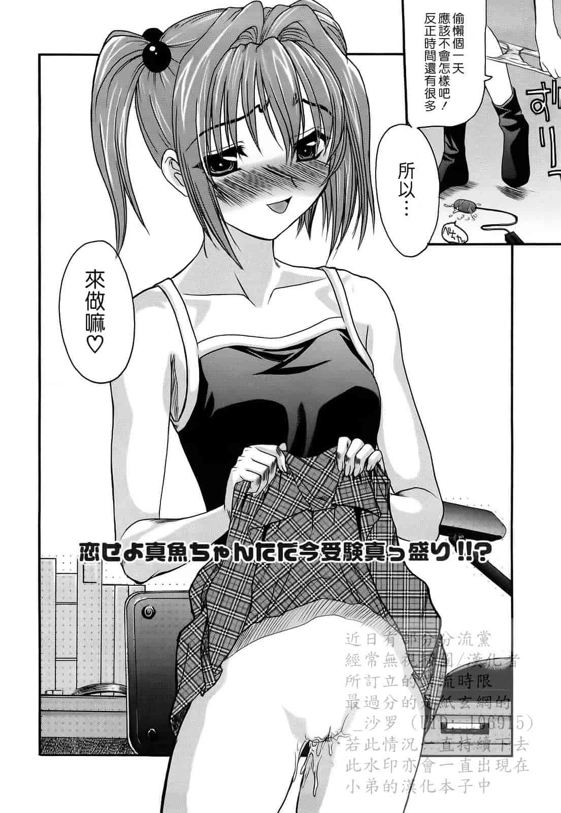 汉化版-[冴草こはく] 新装版 L.O.F ～あいフル～_第3集