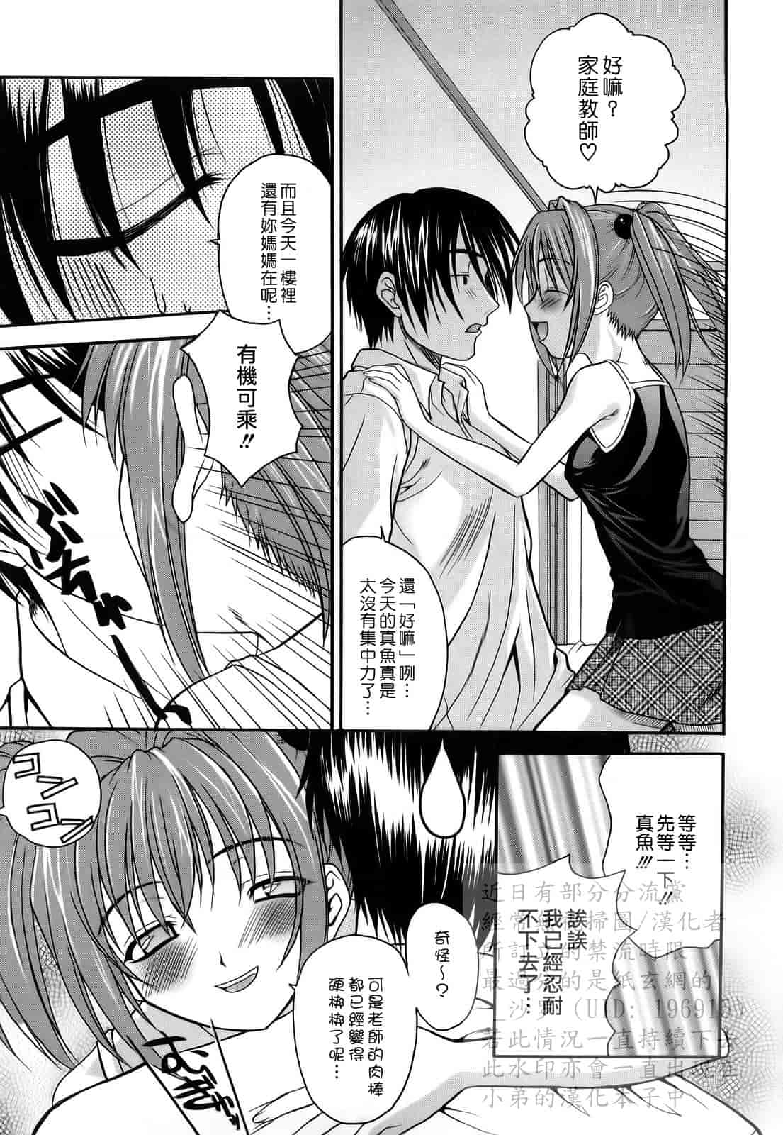汉化版-[冴草こはく] 新装版 L.O.F ～あいフル～_第4集