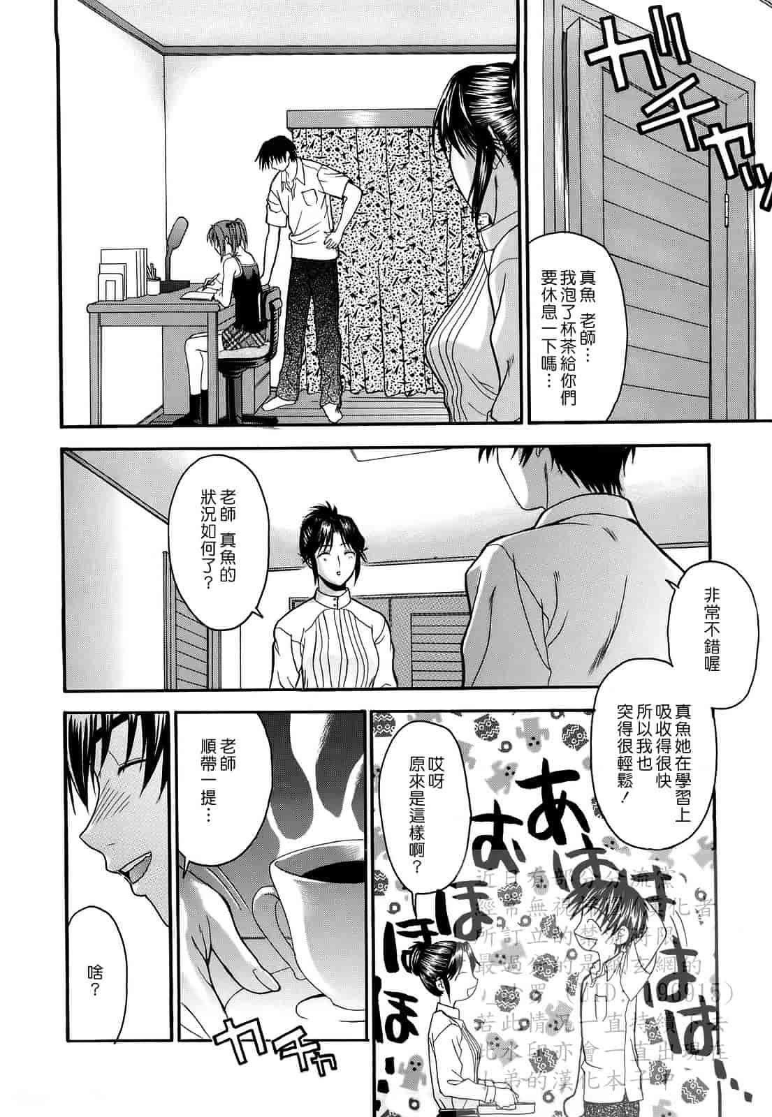 汉化版-[冴草こはく] 新装版 L.O.F ～あいフル～_第4集