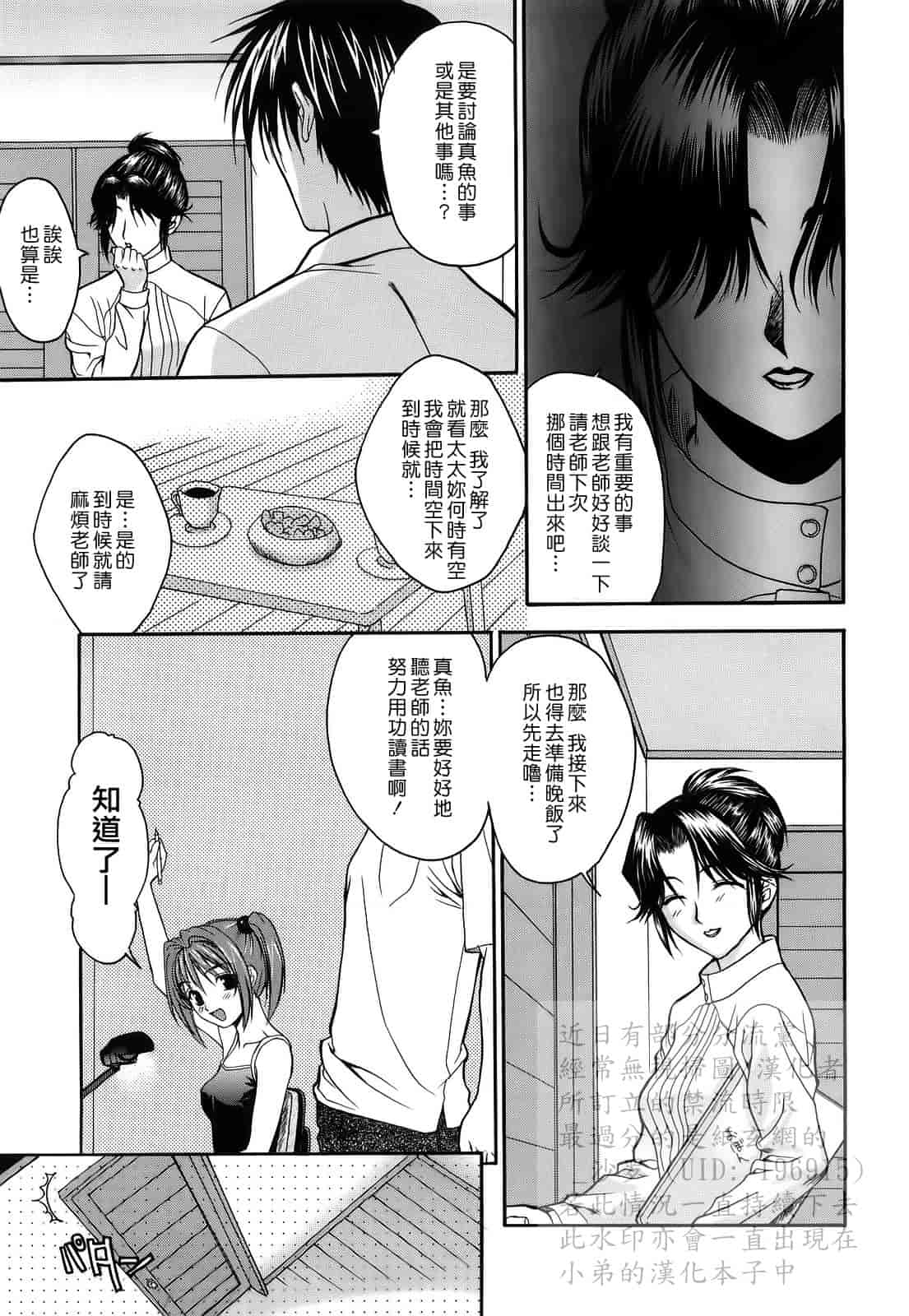 汉化版-[冴草こはく] 新装版 L.O.F ～あいフル～_第4集