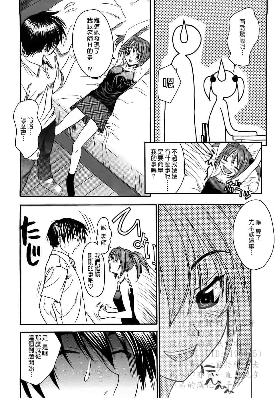 汉化版-[冴草こはく] 新装版 L.O.F ～あいフル～_第4集