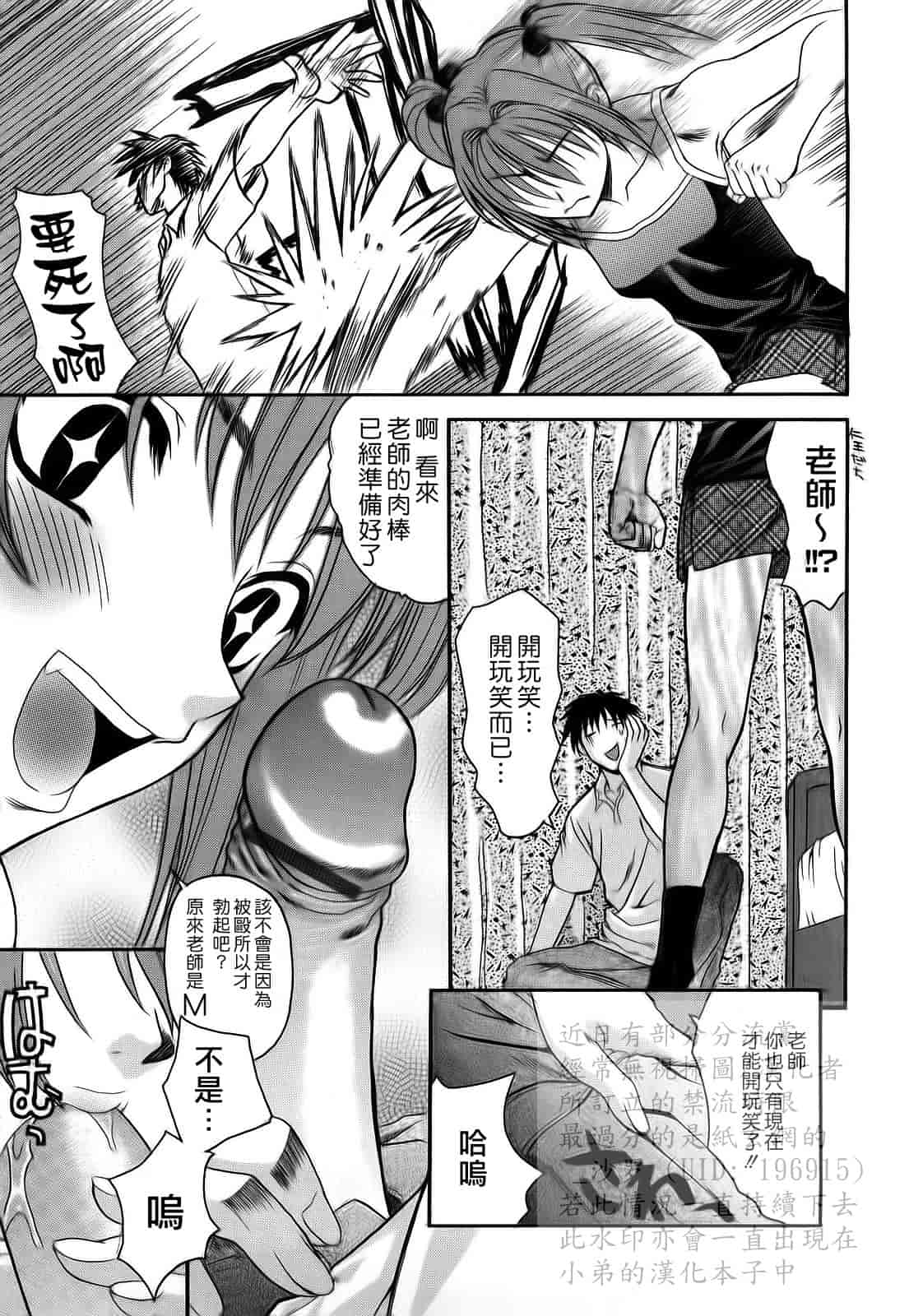 汉化版-[冴草こはく] 新装版 L.O.F ～あいフル～_第4集