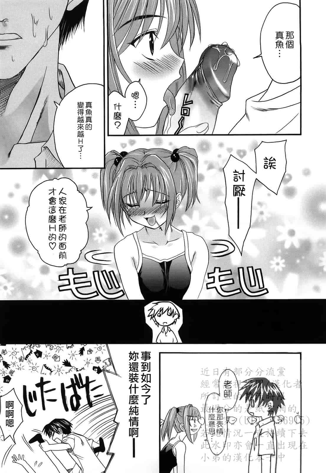 汉化版-[冴草こはく] 新装版 L.O.F ～あいフル～_第4集