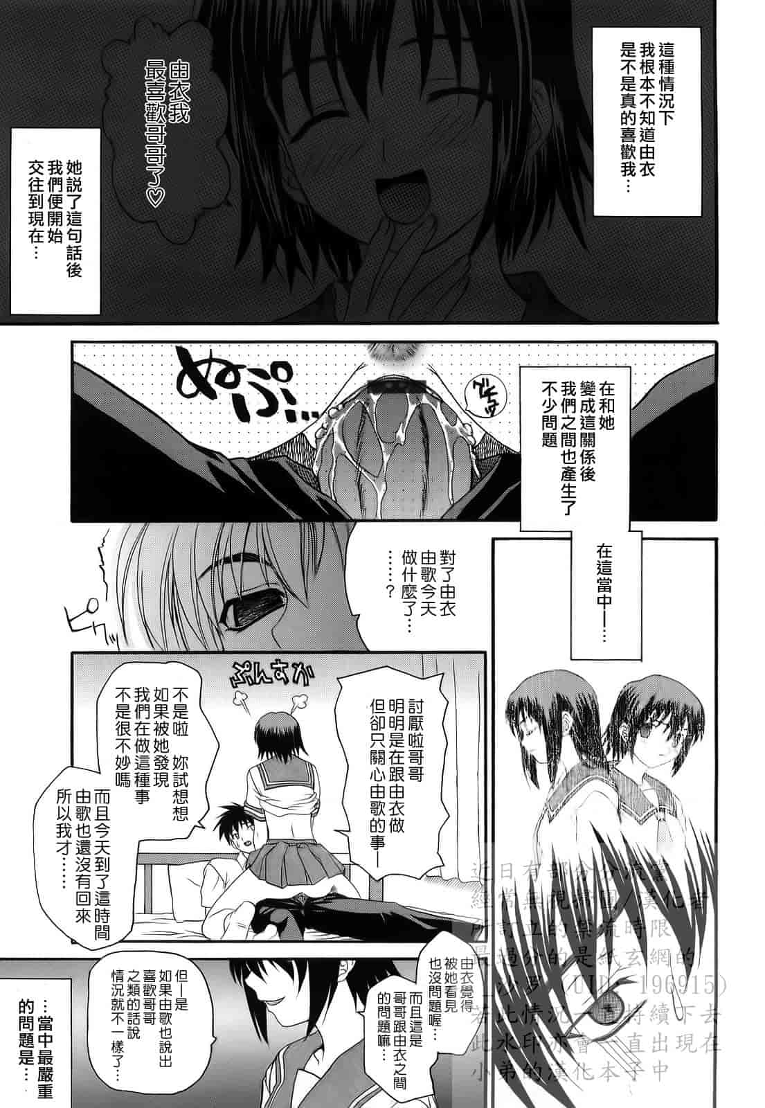 汉化版-[冴草こはく] 新装版 L.O.F ～あいフル～_第1集