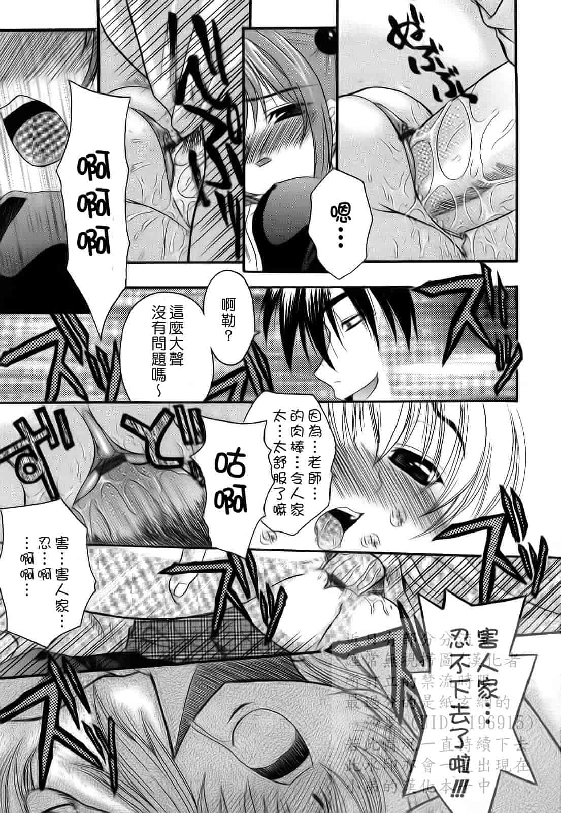 汉化版-[冴草こはく] 新装版 L.O.F ～あいフル～_第4集