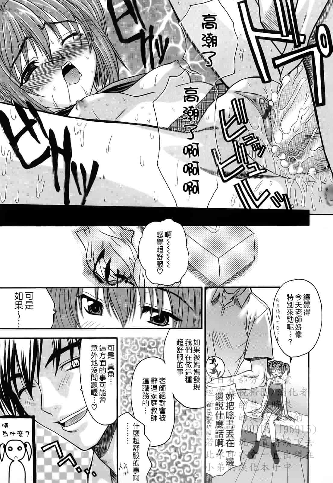 汉化版-[冴草こはく] 新装版 L.O.F ～あいフル～_第4集