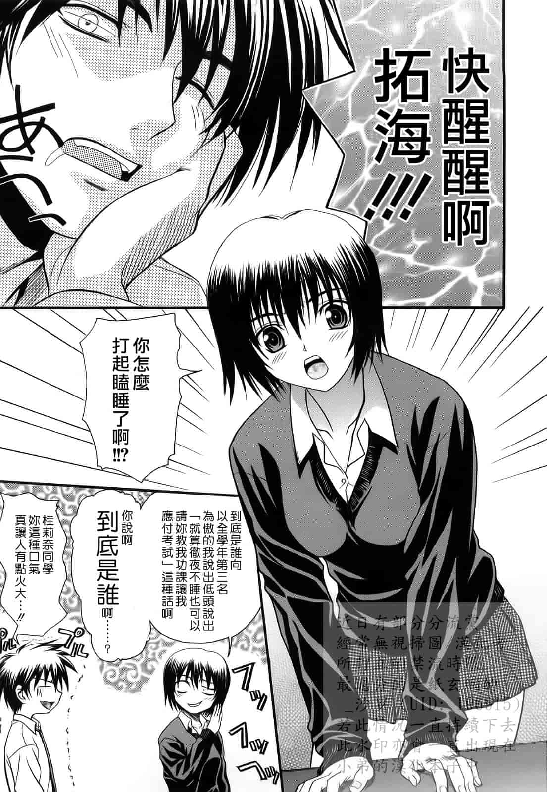 汉化版-[冴草こはく] 新装版 L.O.F ～あいフル～_第4集
