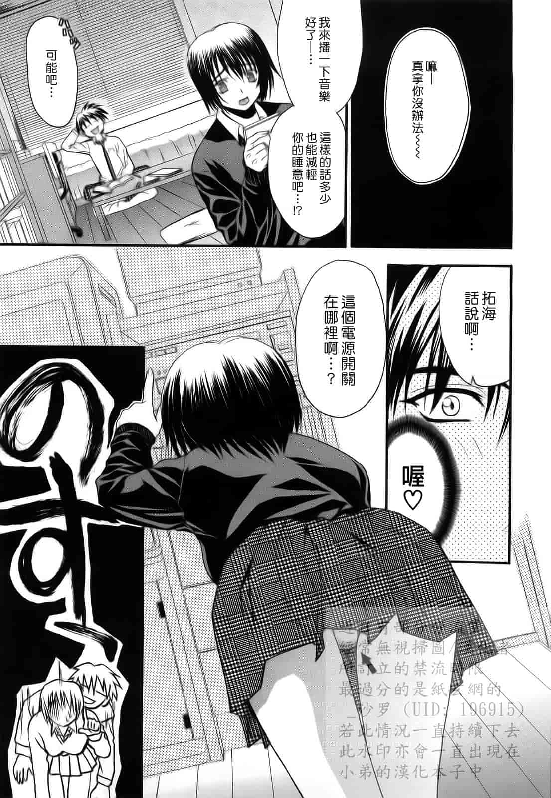 汉化版-[冴草こはく] 新装版 L.O.F ～あいフル～_第4集
