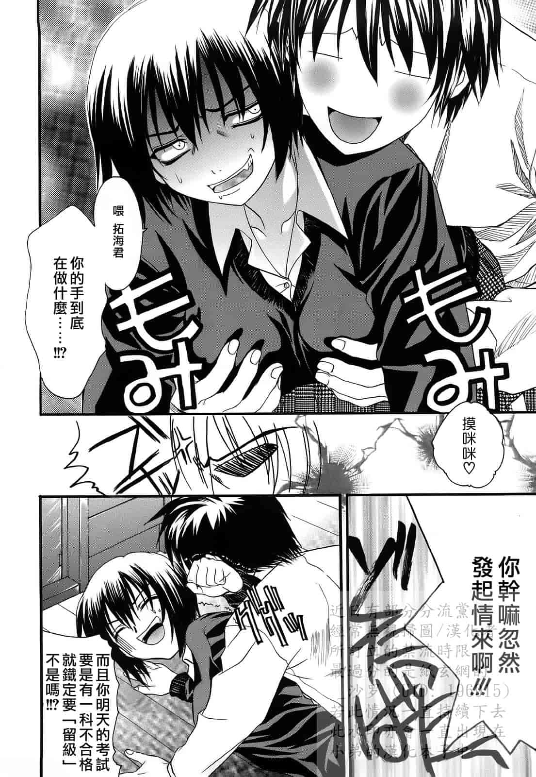 汉化版-[冴草こはく] 新装版 L.O.F ～あいフル～_第4集