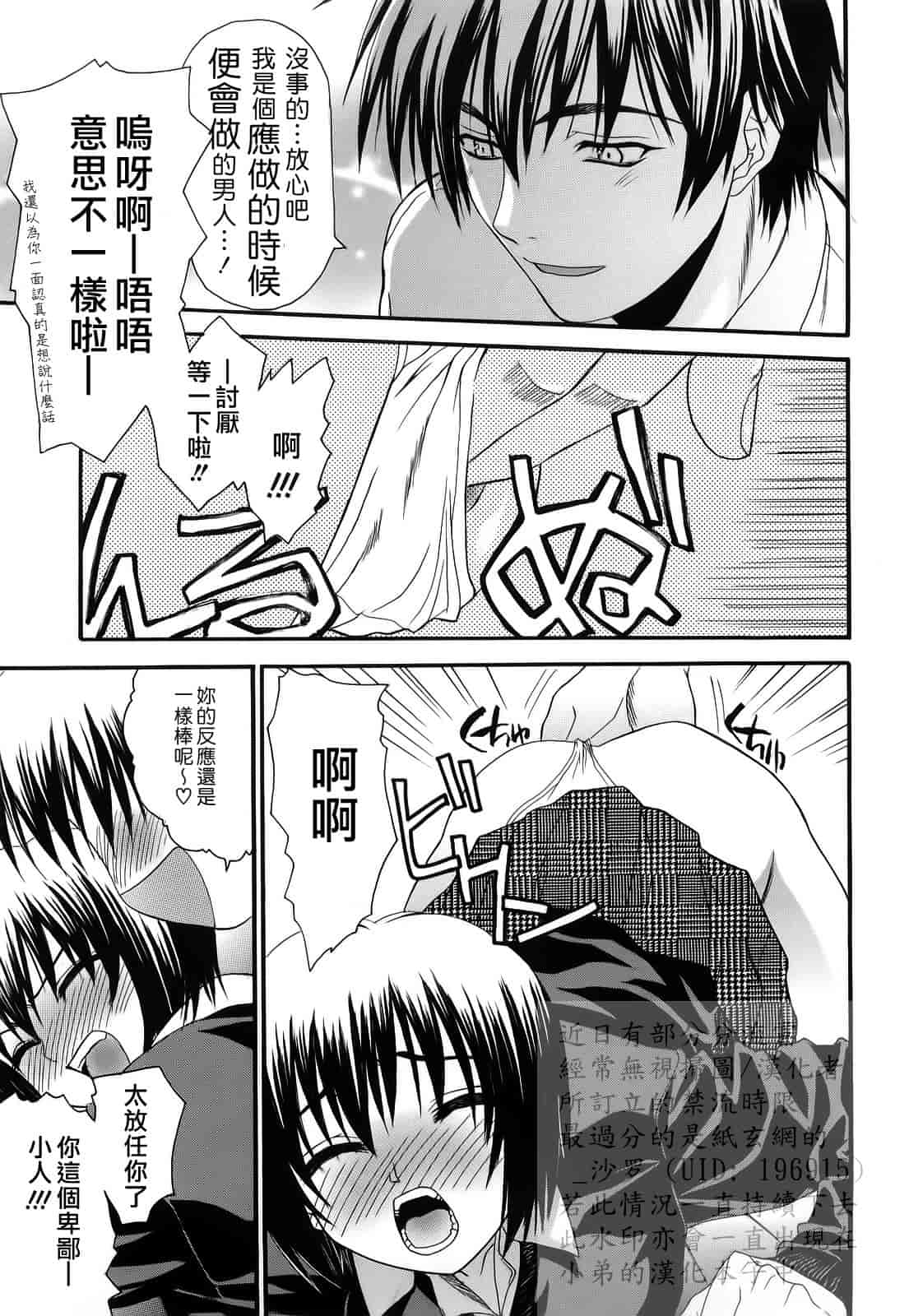 汉化版-[冴草こはく] 新装版 L.O.F ～あいフル～_第4集