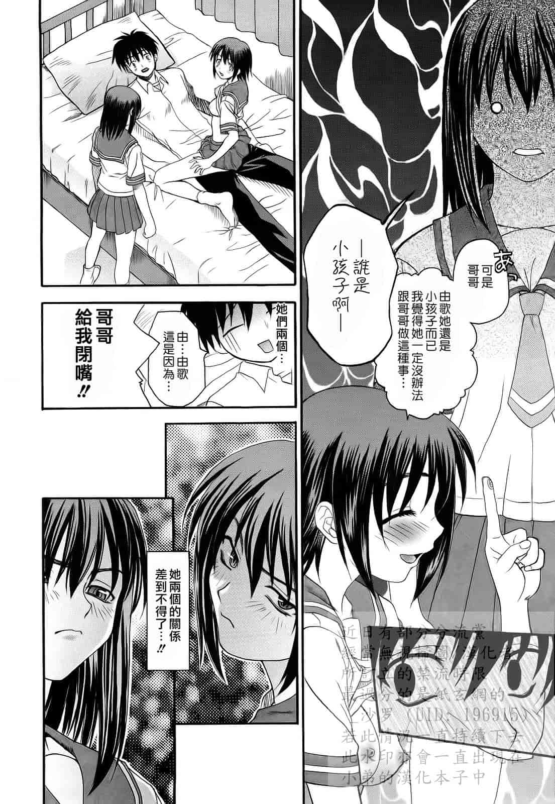 汉化版-[冴草こはく] 新装版 L.O.F ～あいフル～_第1集