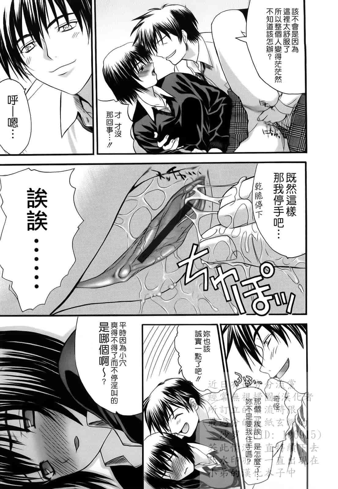 汉化版-[冴草こはく] 新装版 L.O.F ～あいフル～_第4集