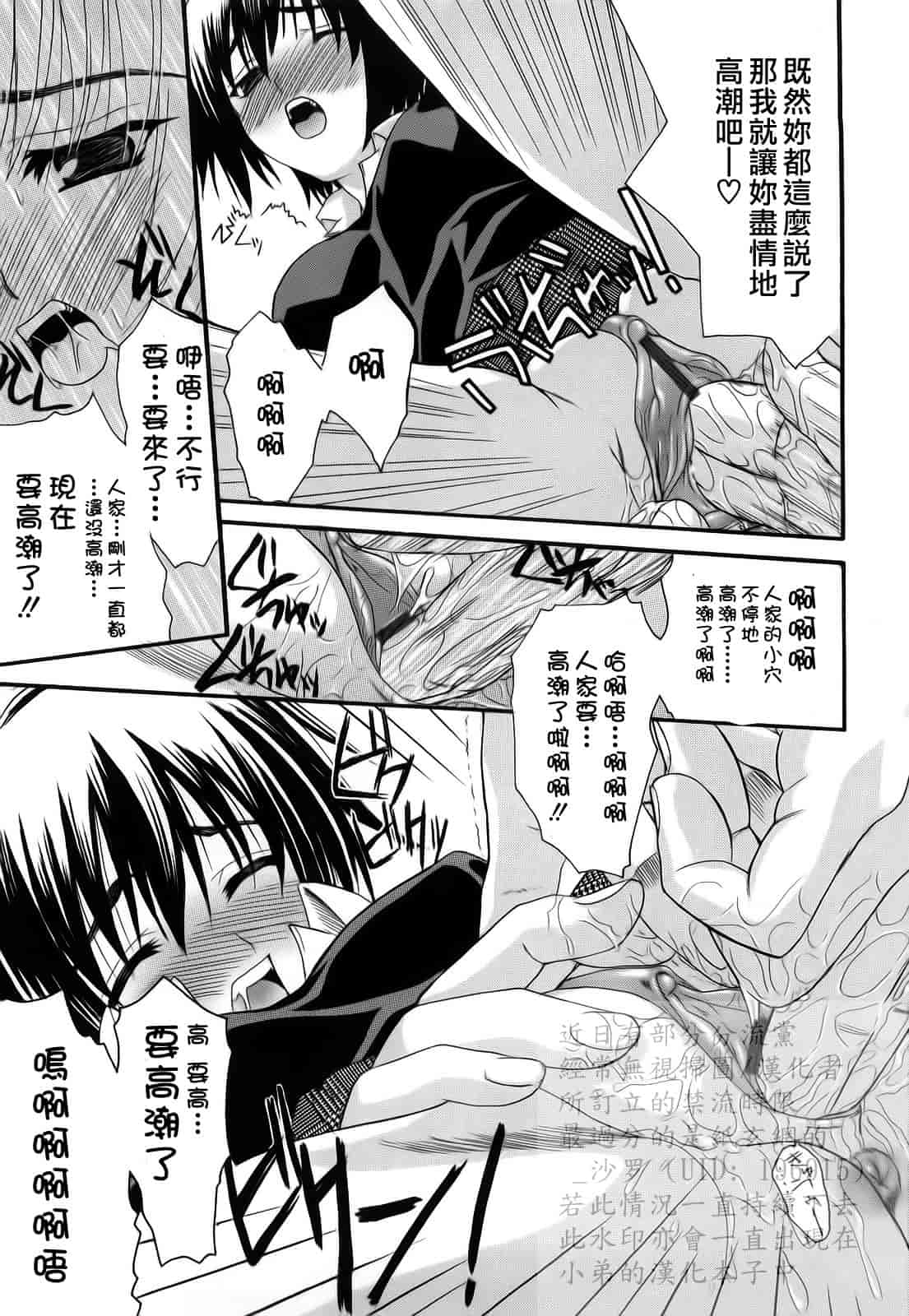 汉化版-[冴草こはく] 新装版 L.O.F ～あいフル～_第4集
