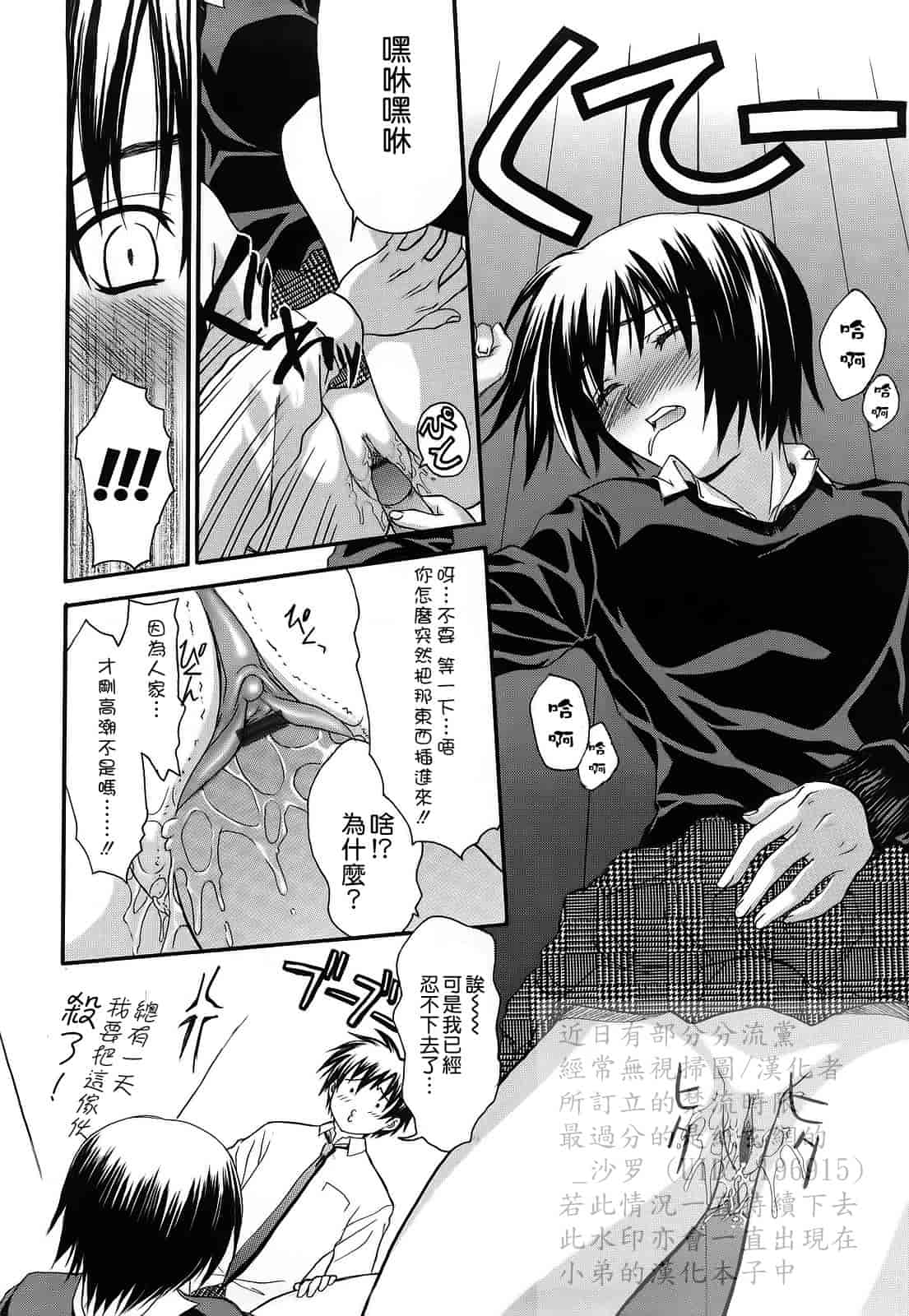 汉化版-[冴草こはく] 新装版 L.O.F ～あいフル～_第4集