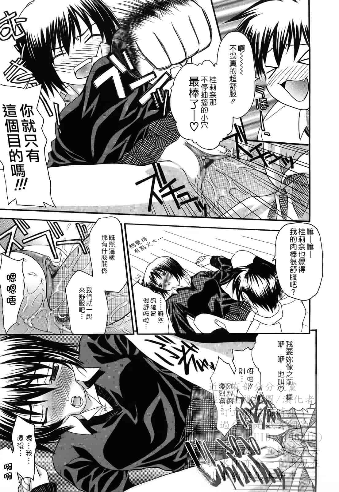 汉化版-[冴草こはく] 新装版 L.O.F ～あいフル～_第4集
