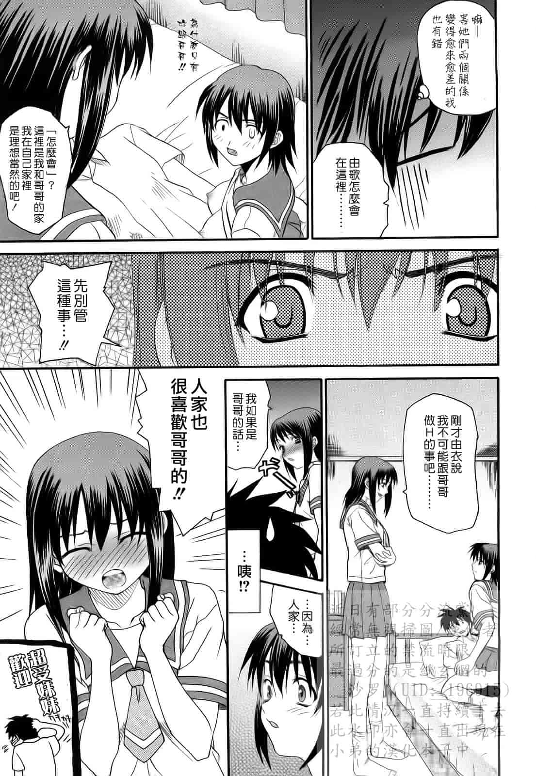 汉化版-[冴草こはく] 新装版 L.O.F ～あいフル～_第1集