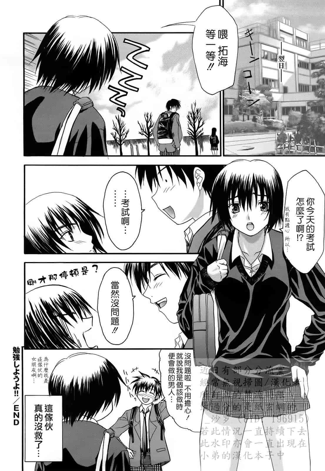 汉化版-[冴草こはく] 新装版 L.O.F ～あいフル～_第4集