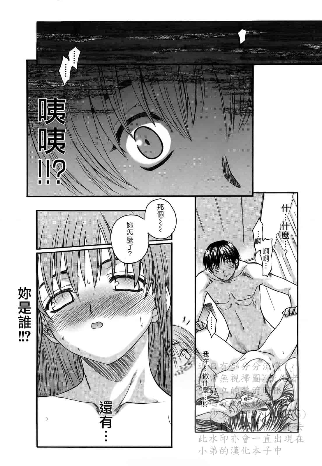 汉化版-[冴草こはく] 新装版 L.O.F ～あいフル～_第4集