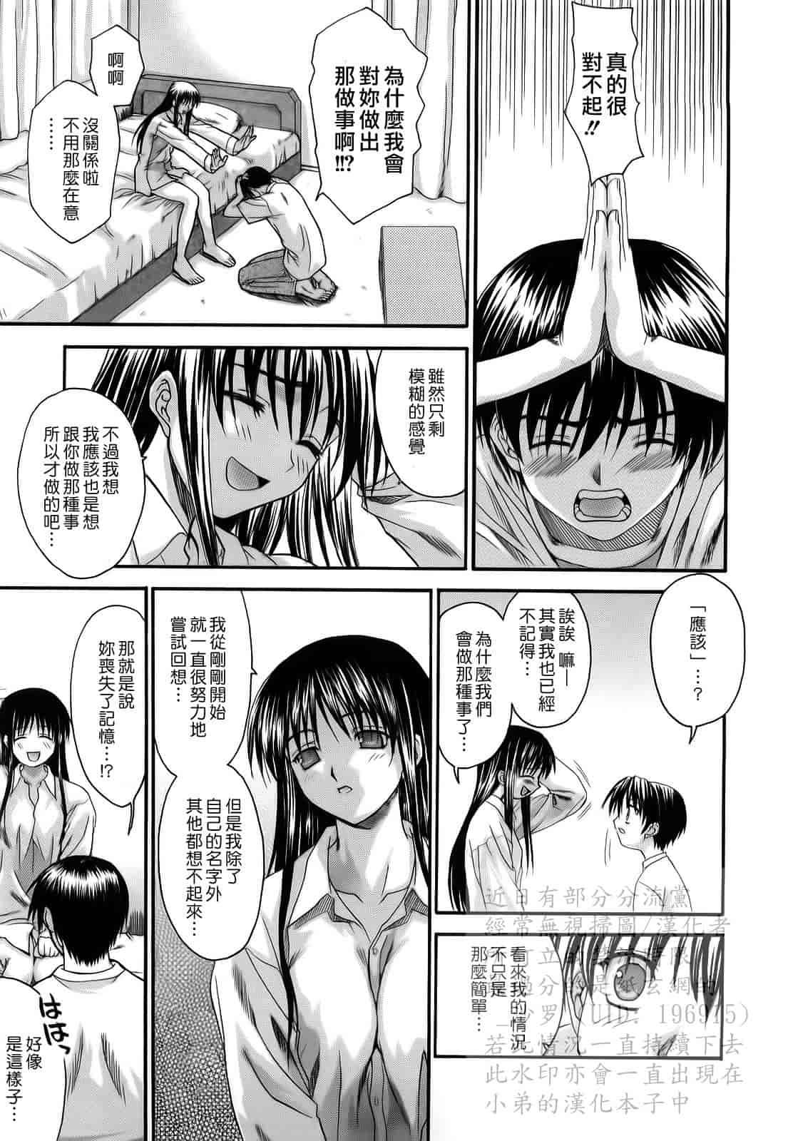 汉化版-[冴草こはく] 新装版 L.O.F ～あいフル～_第4集