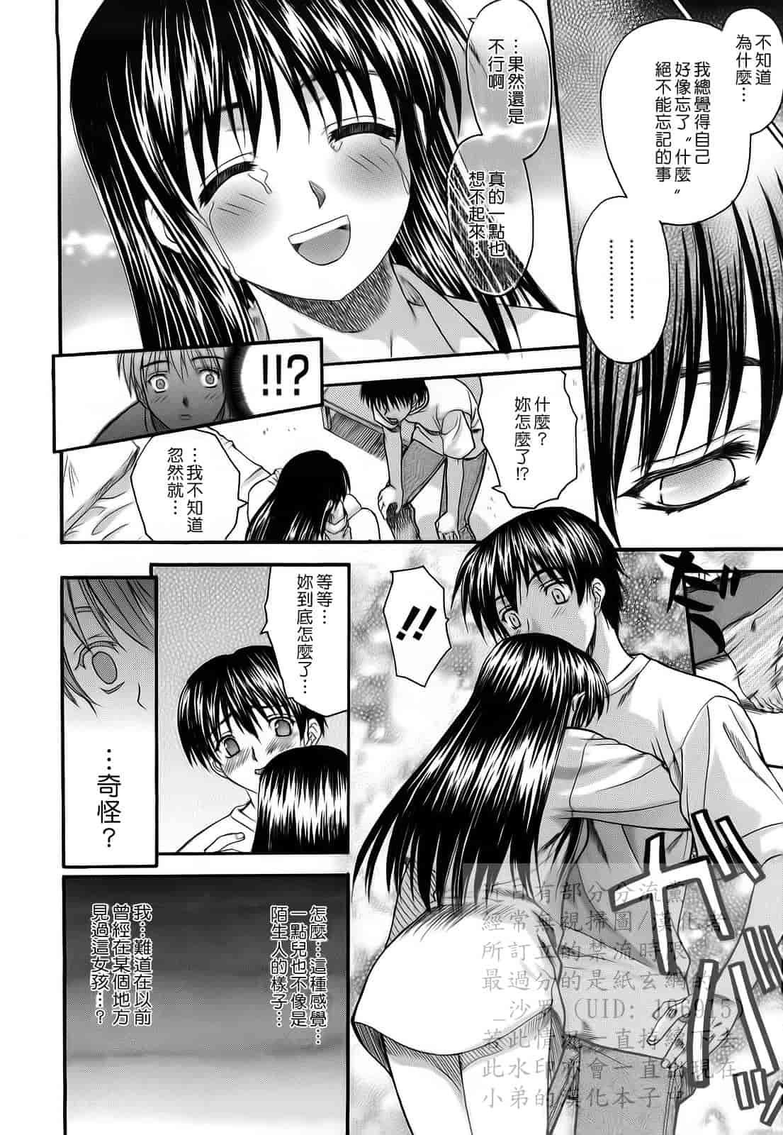 汉化版-[冴草こはく] 新装版 L.O.F ～あいフル～_第4集