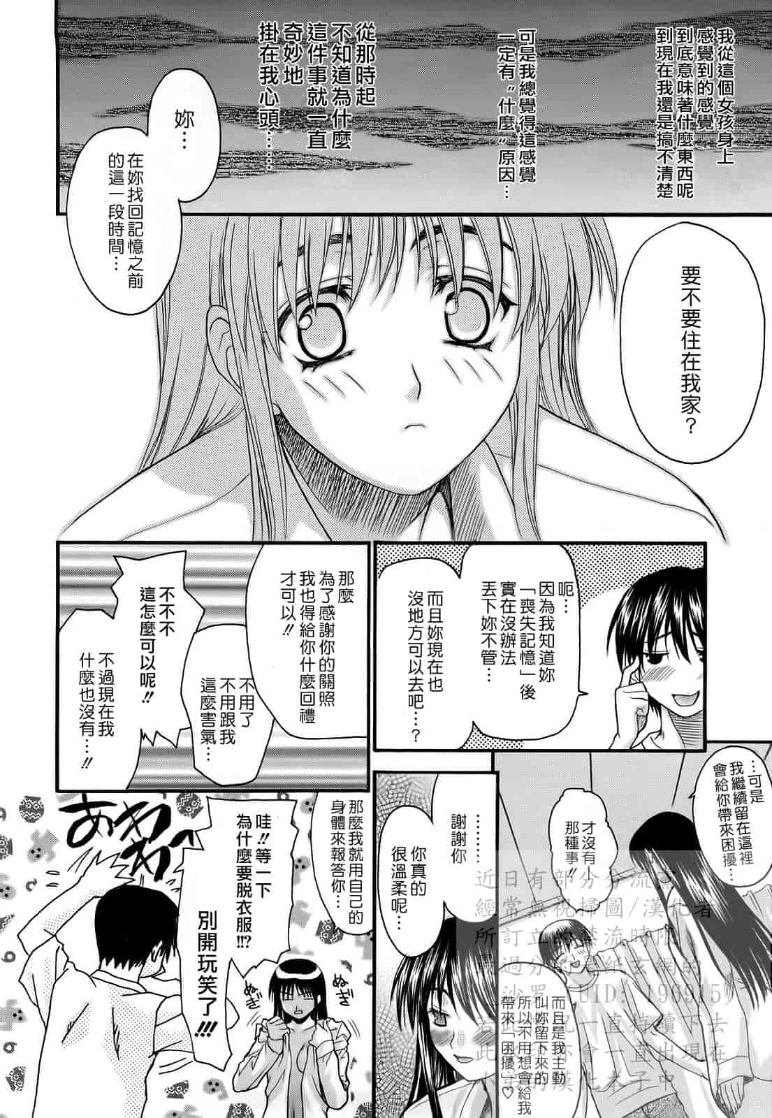 汉化版-[冴草こはく] 新装版 L.O.F ～あいフル～_第4集