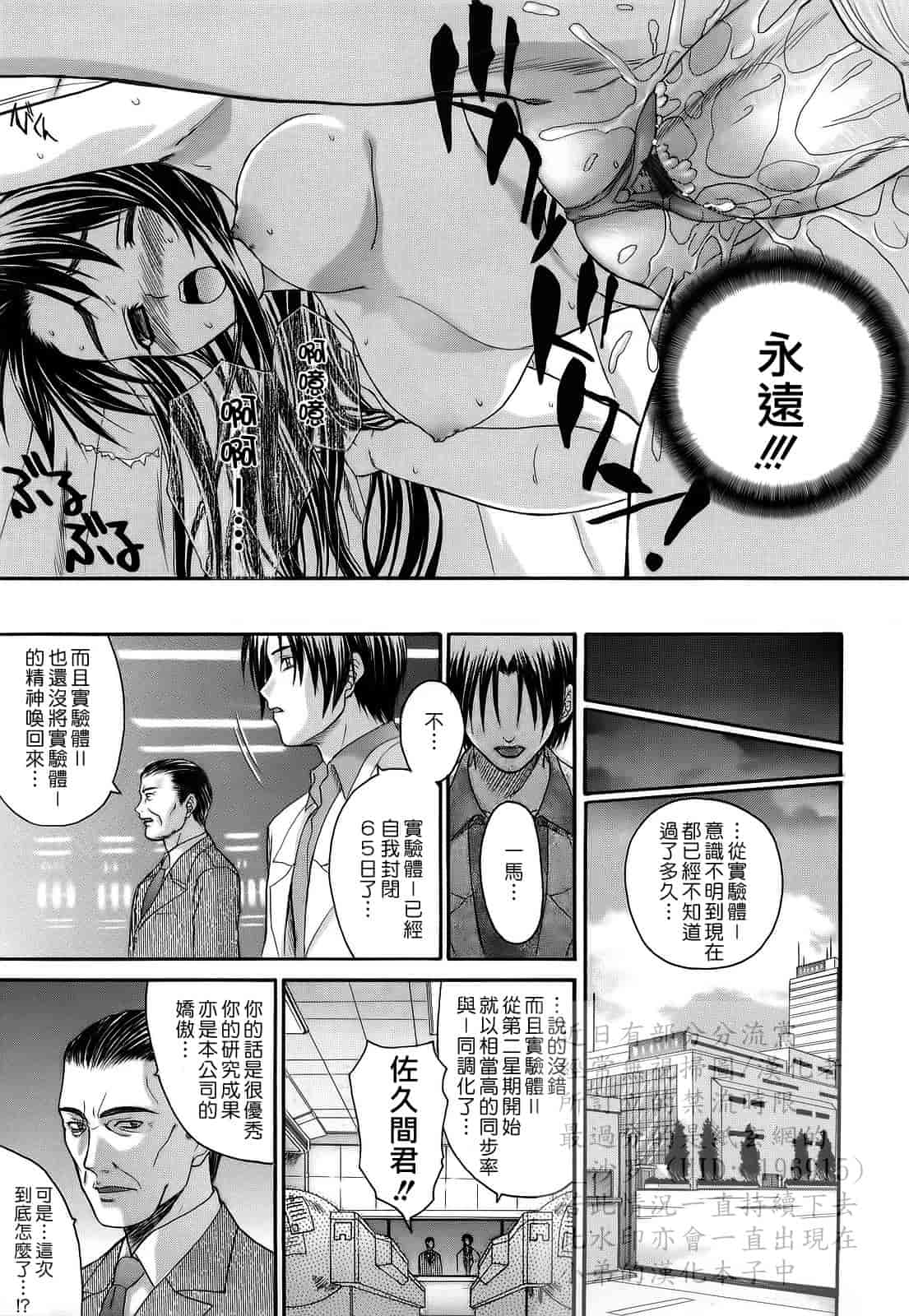 汉化版-[冴草こはく] 新装版 L.O.F ～あいフル～_第5集