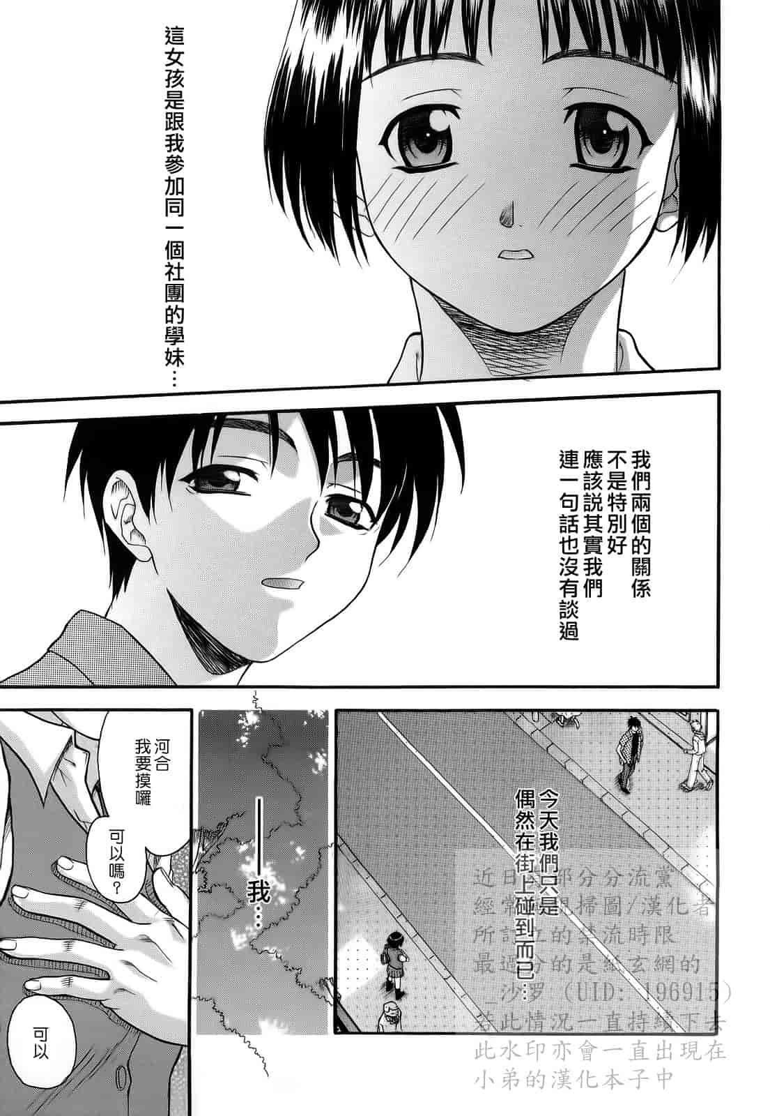 汉化版-[冴草こはく] 新装版 L.O.F ～あいフル～_第5集