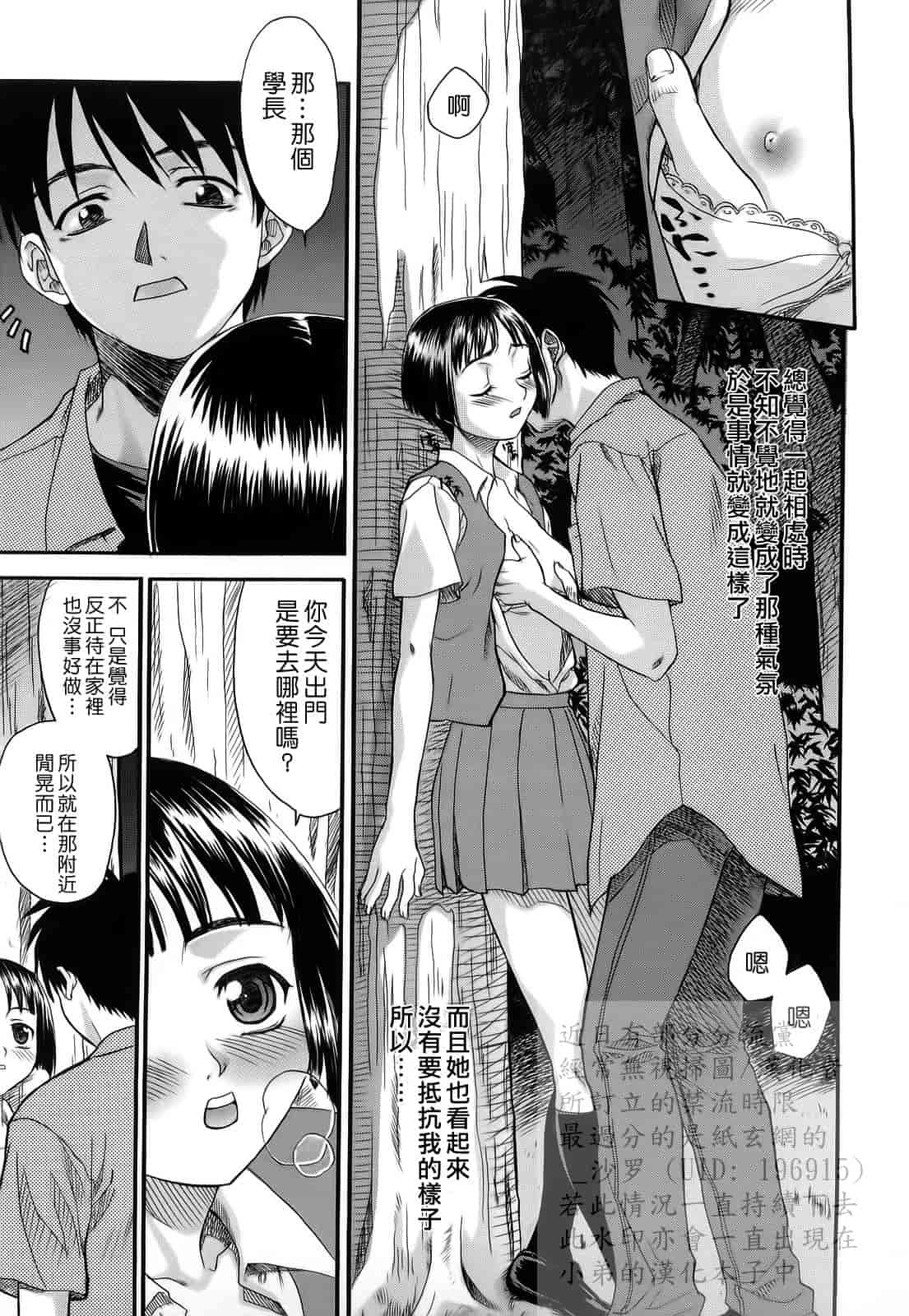 汉化版-[冴草こはく] 新装版 L.O.F ～あいフル～_第5集