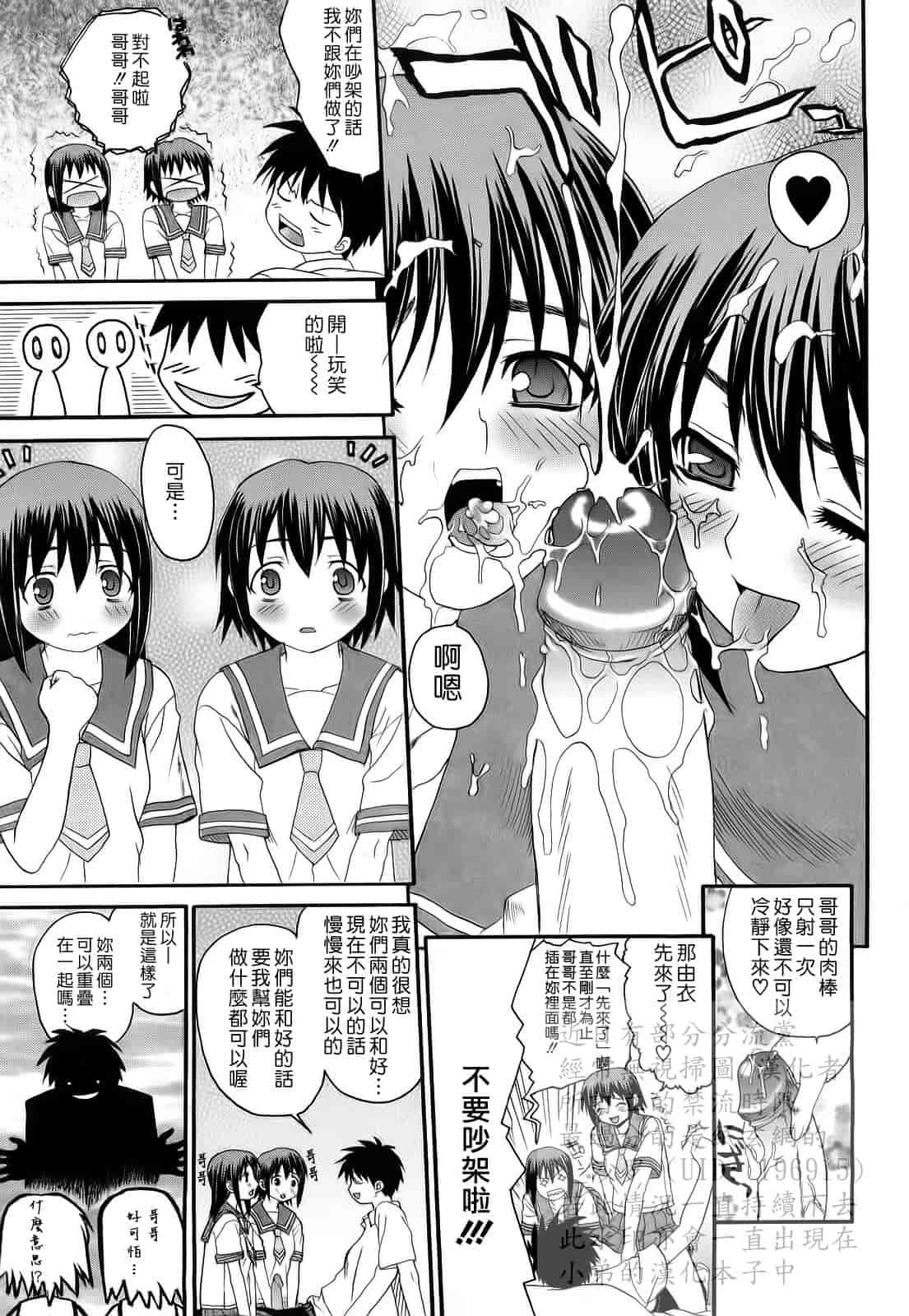 汉化版-[冴草こはく] 新装版 L.O.F ～あいフル～_第1集
