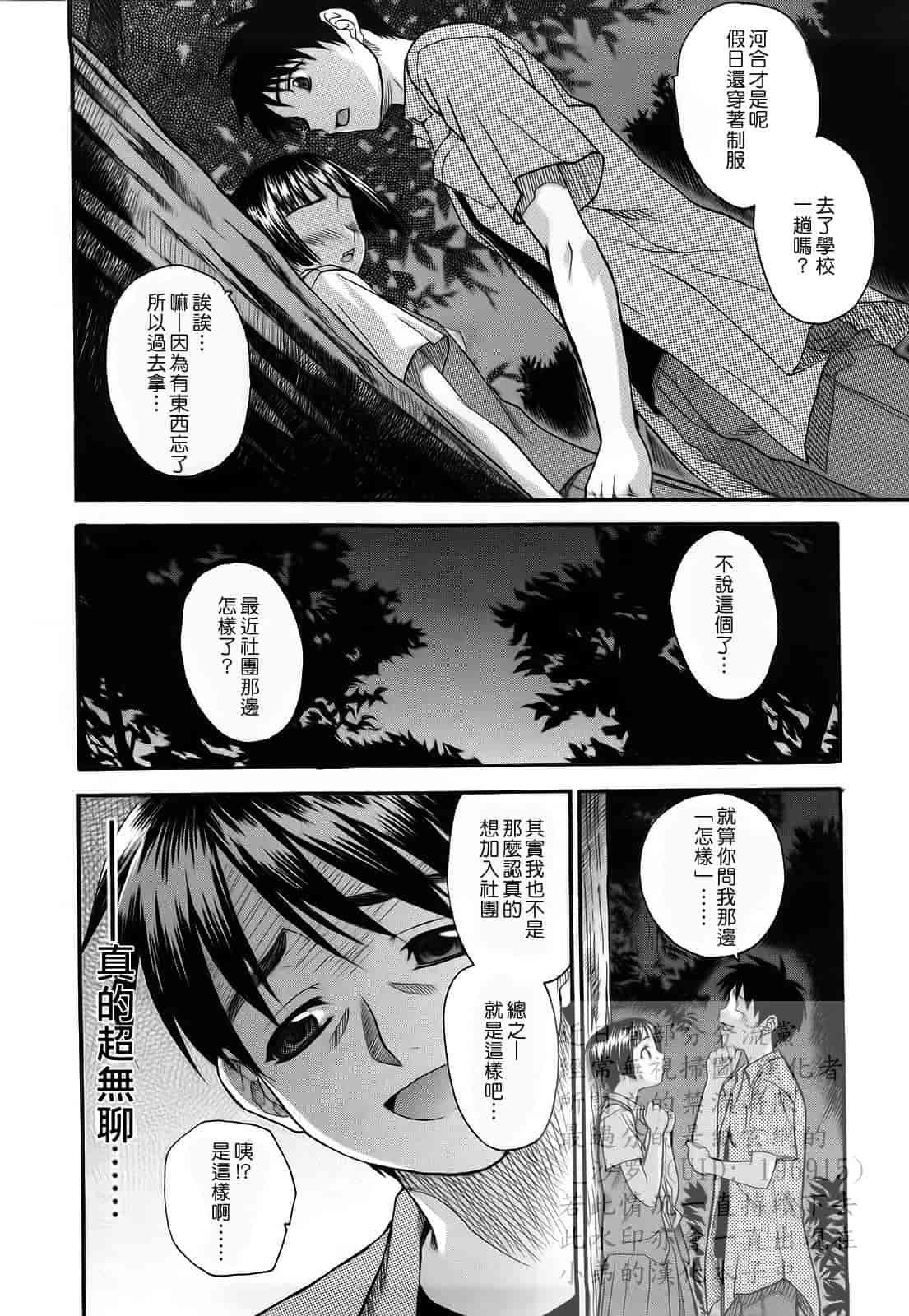 汉化版-[冴草こはく] 新装版 L.O.F ～あいフル～_第5集