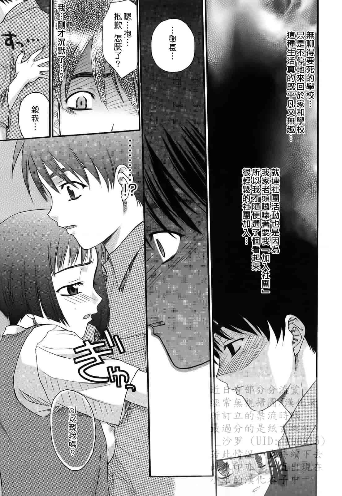 汉化版-[冴草こはく] 新装版 L.O.F ～あいフル～_第5集