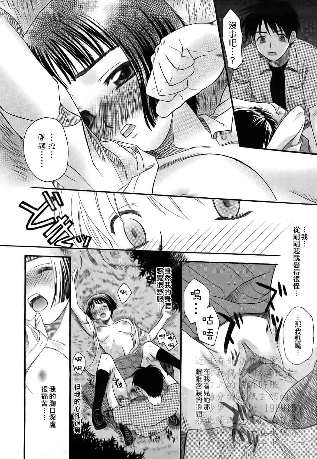 汉化版-[冴草こはく] 新装版 L.O.F ～あいフル～_第5集