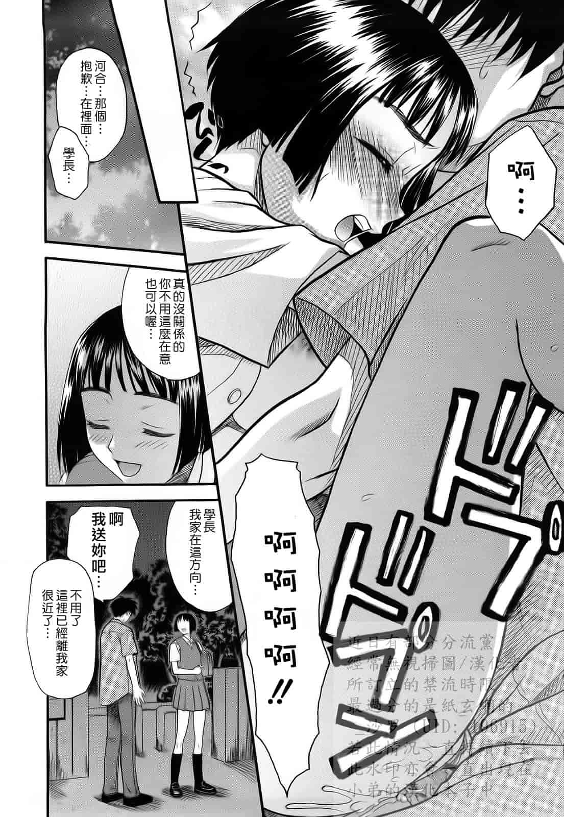 汉化版-[冴草こはく] 新装版 L.O.F ～あいフル～_第5集