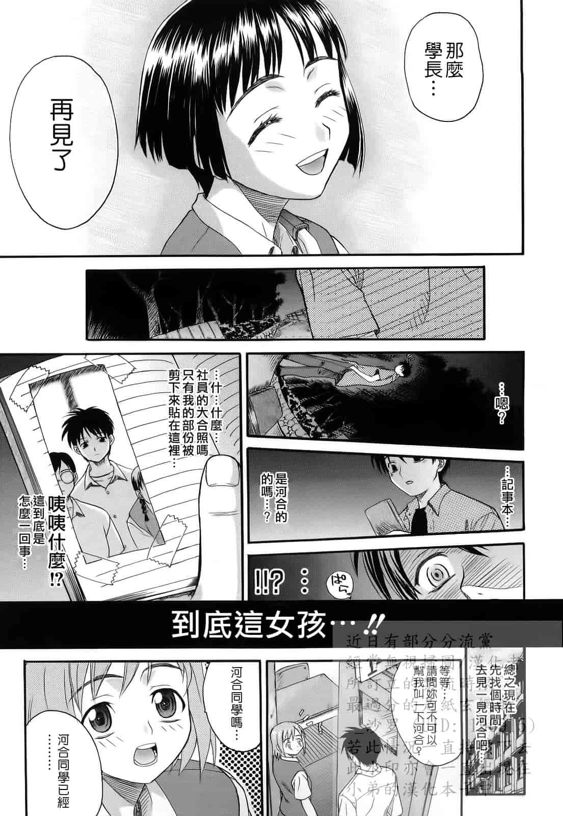 汉化版-[冴草こはく] 新装版 L.O.F ～あいフル～_第5集