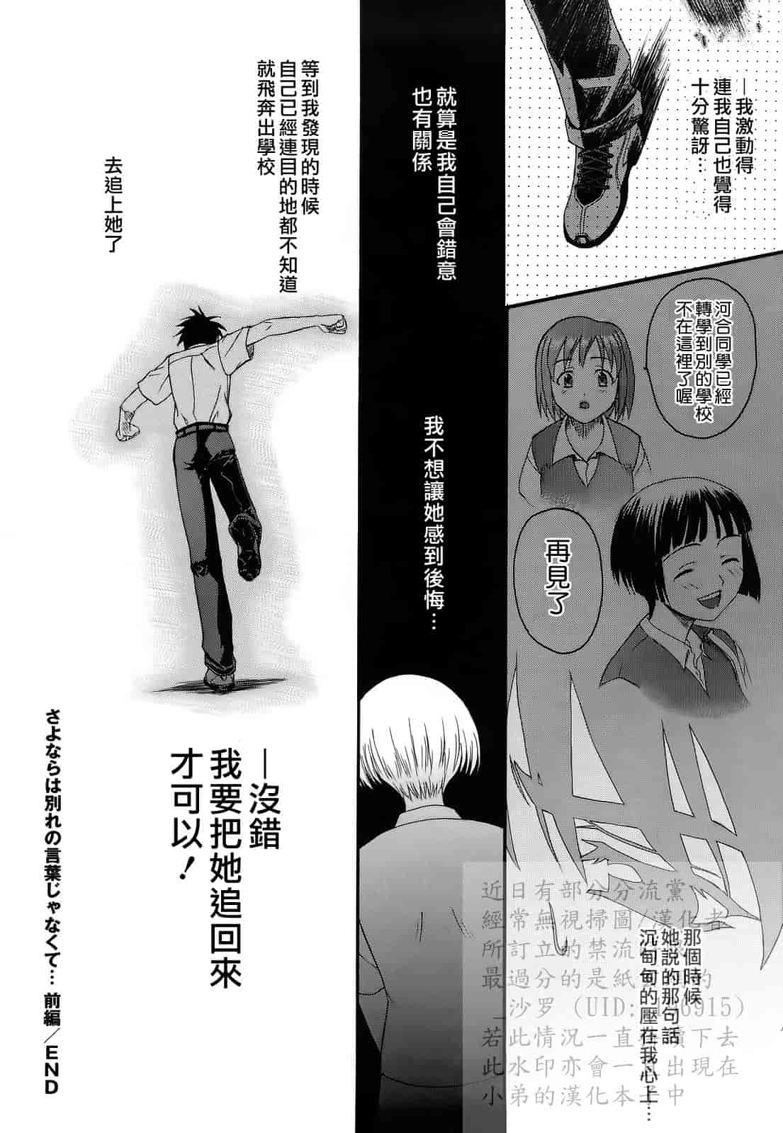 汉化版-[冴草こはく] 新装版 L.O.F ～あいフル～_第5集