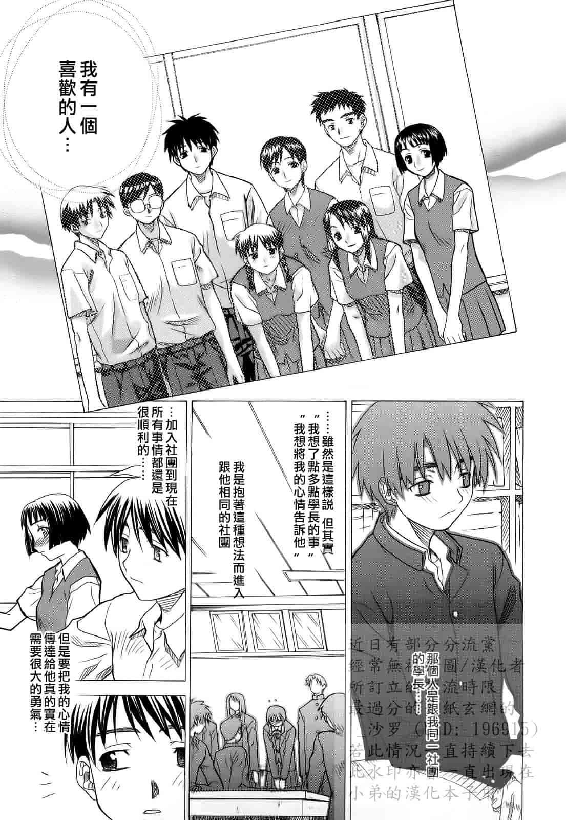 汉化版-[冴草こはく] 新装版 L.O.F ～あいフル～_第5集
