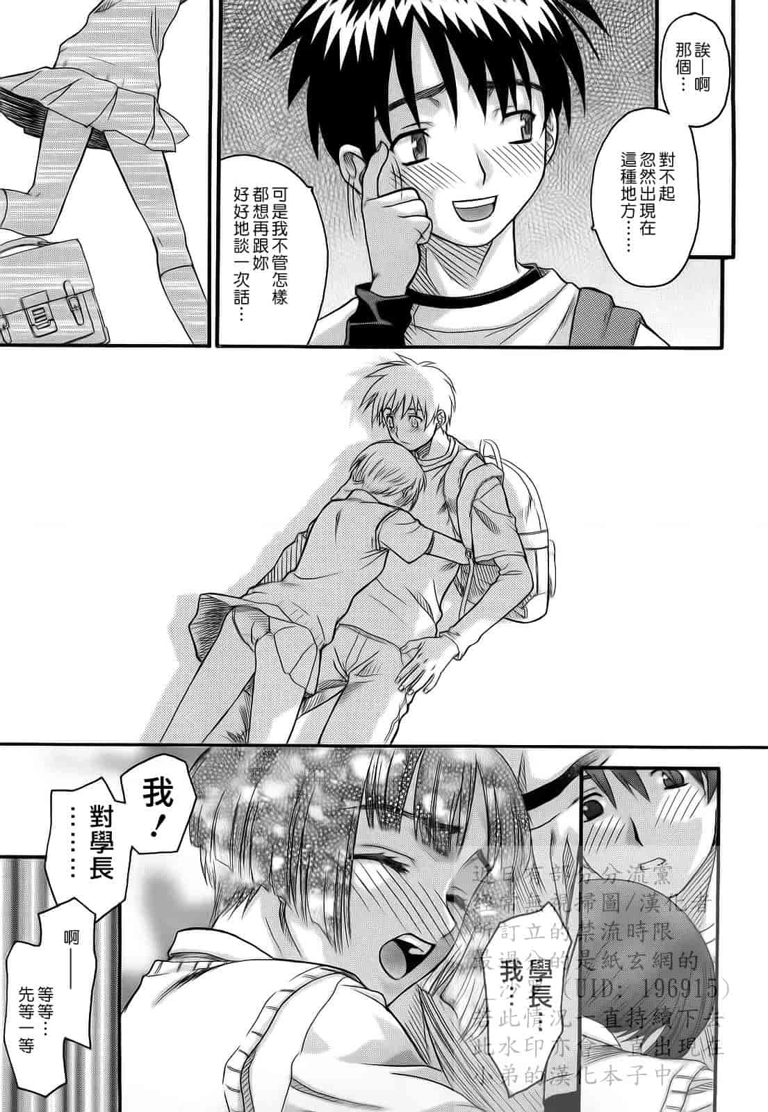 汉化版-[冴草こはく] 新装版 L.O.F ～あいフル～_第5集