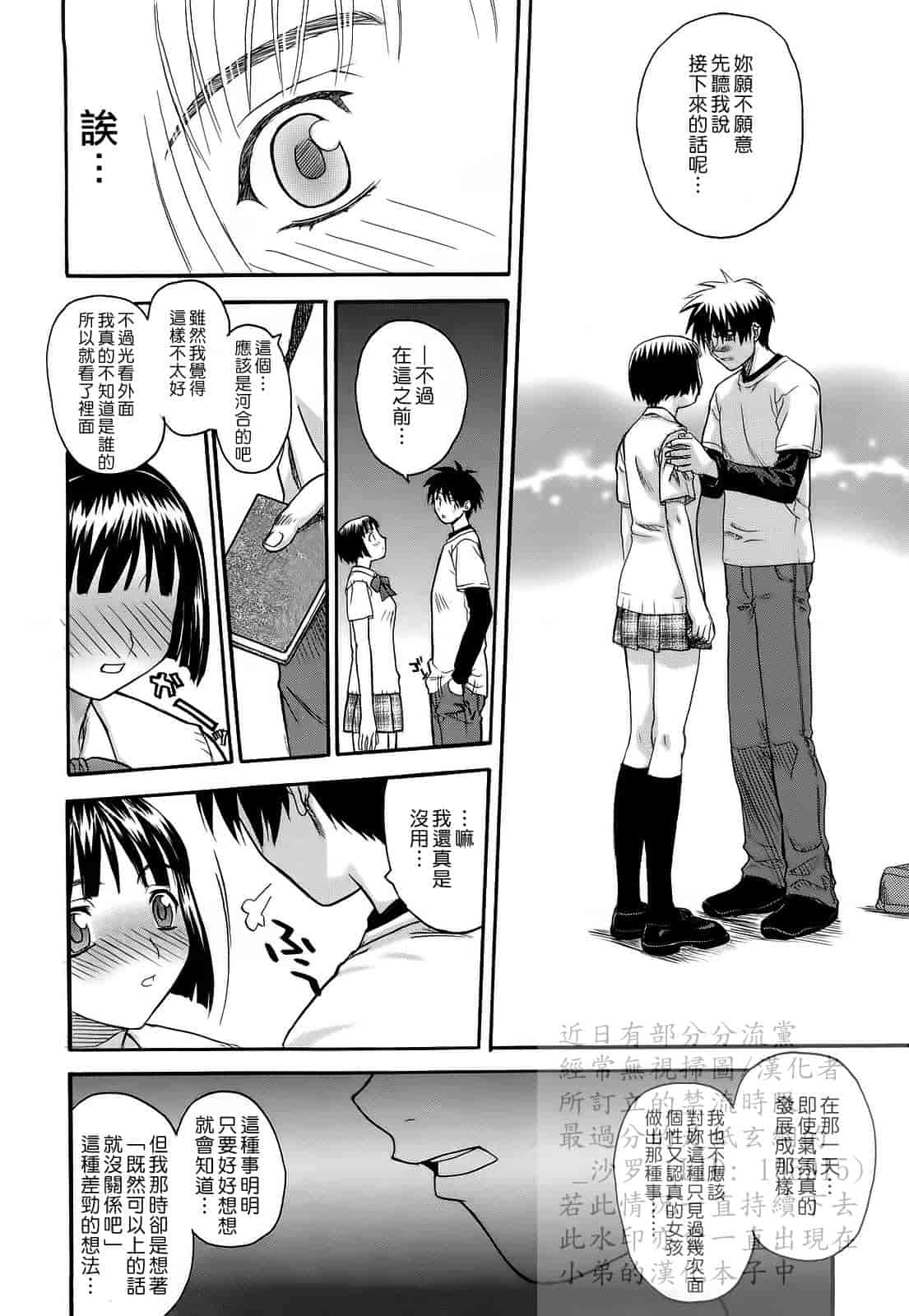 汉化版-[冴草こはく] 新装版 L.O.F ～あいフル～_第5集