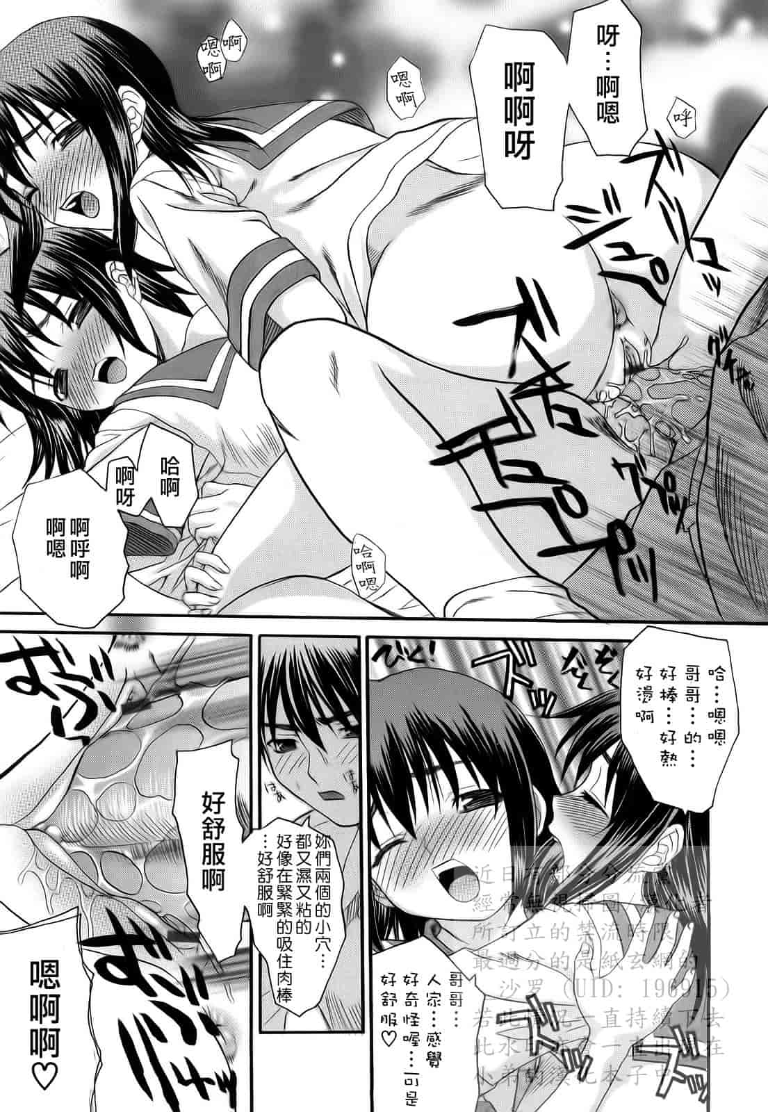 汉化版-[冴草こはく] 新装版 L.O.F ～あいフル～_第1集