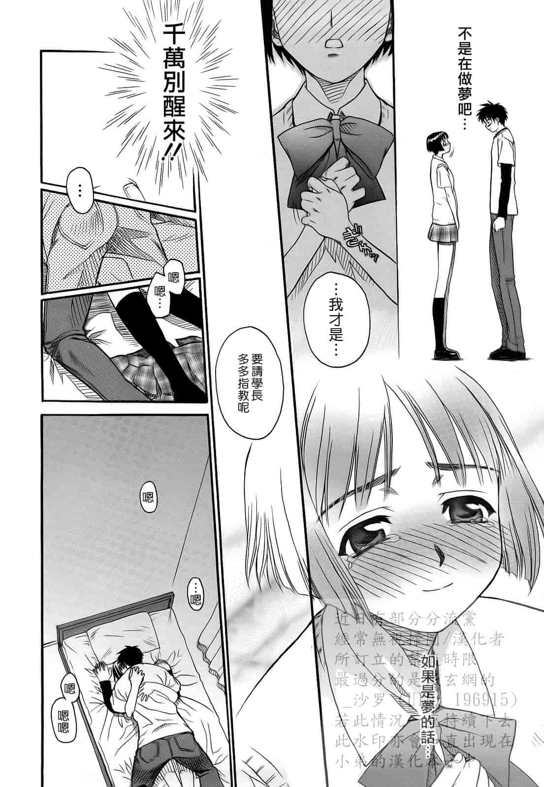 汉化版-[冴草こはく] 新装版 L.O.F ～あいフル～_第5集