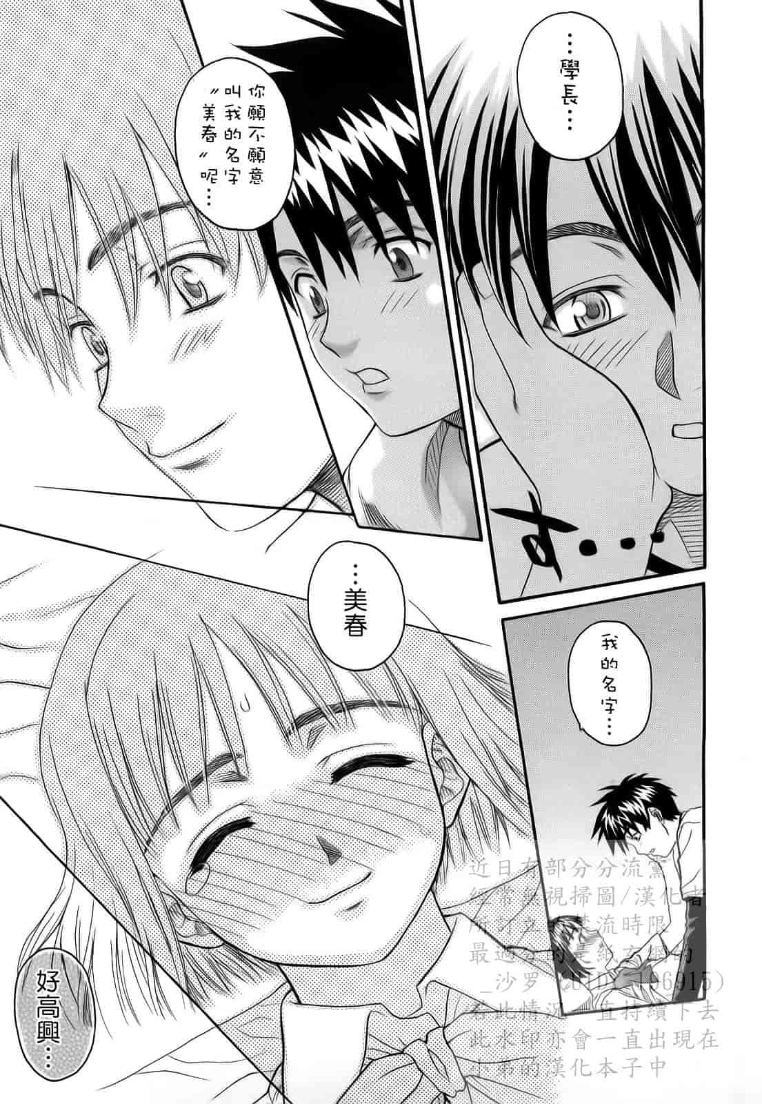 汉化版-[冴草こはく] 新装版 L.O.F ～あいフル～_第5集