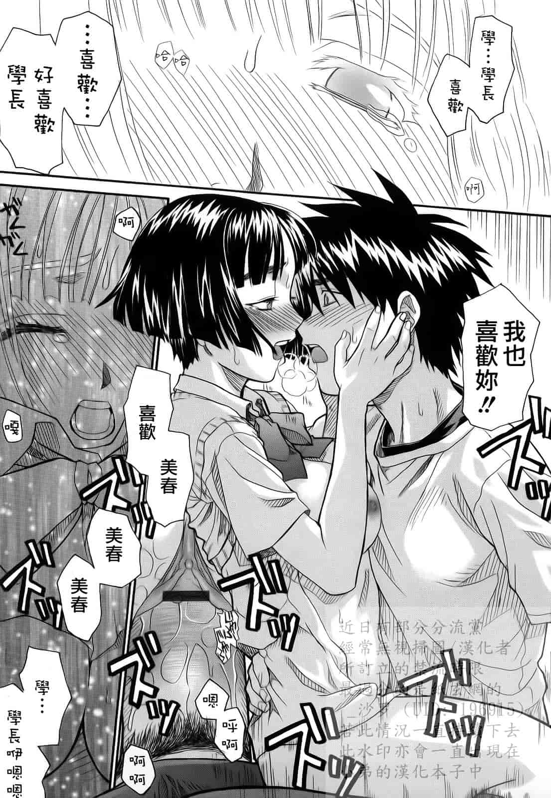 汉化版-[冴草こはく] 新装版 L.O.F ～あいフル～_第5集